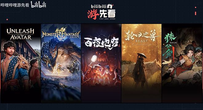 网飞《海贼王》重制版动画发布预告；ChinaJoy2026官宣7月31日举办 | 每日B报 - 6