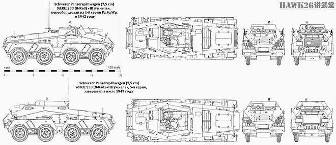 纳粹德国Sd.Kfz.233装甲支援车“软硬通吃”搭载75mm短管榴弹炮 - 3