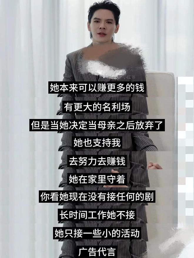 内娱最擅长洗白的男人出现了！ - 29