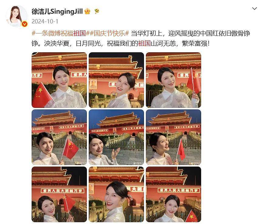 众星祝福祖国，曾沛慈未表态再陷争议，遭网友抵制让她别来捞钱了 - 16
