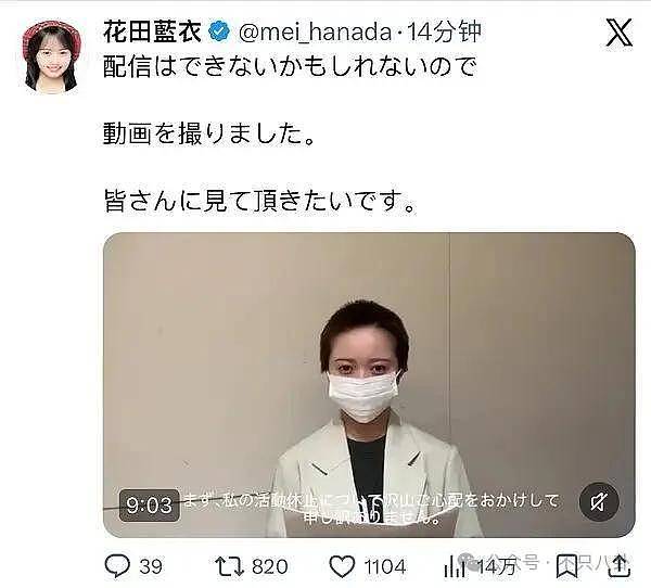 因私联成首位被开除成员！她还遭公司强制剃头道歉？ - 16
