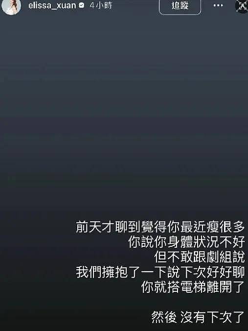 偶像剧白月光猝逝，前一天他还在努力工作啊！ - 18
