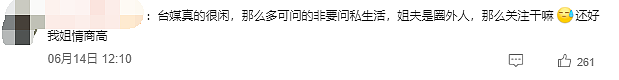 姐姐现在不太想提老公?但她真的感情很幸福啊 - 14