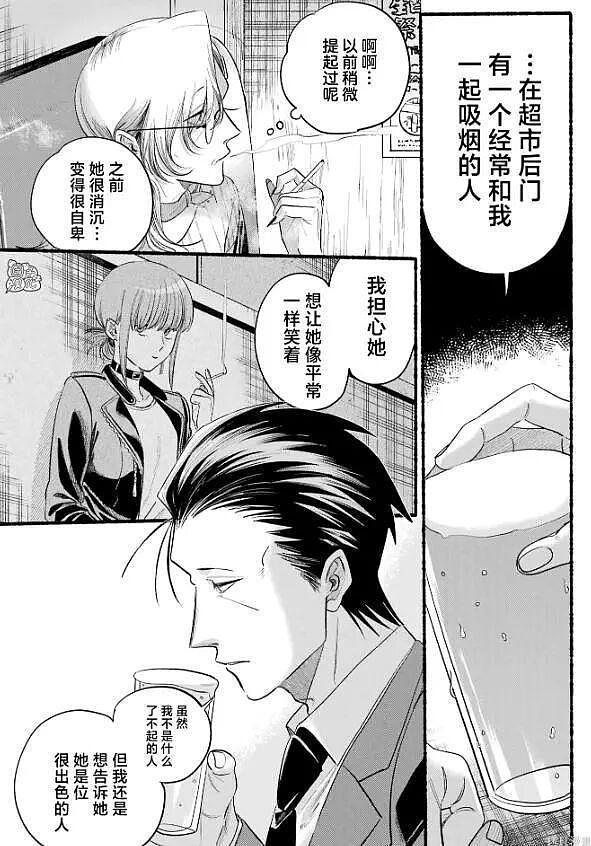 一部因为抽烟引发争议的番，催生了现在最火的二次元老婆 - 30