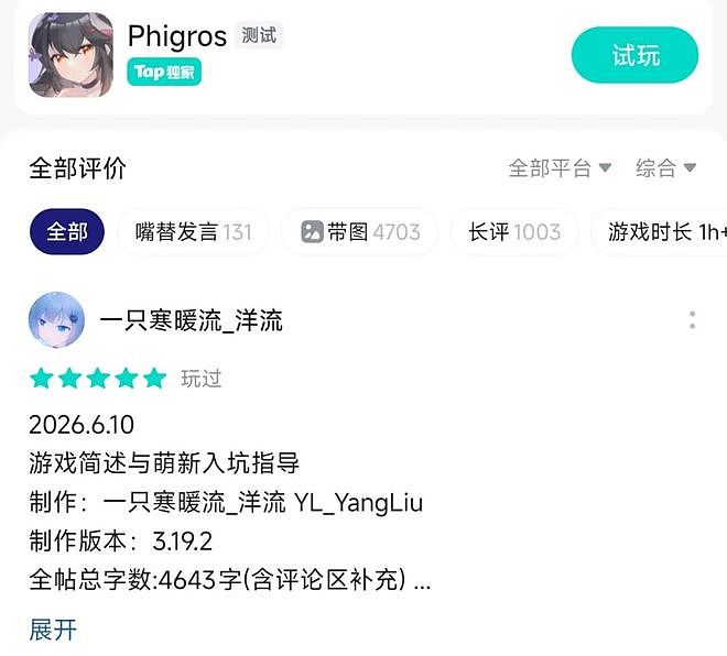 抽卡氪金统治的时代，他们偷偷搞了个精品游戏节 - 25