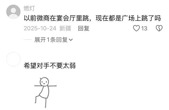 KTV把女服务员全拉到广场舞现场揽客，这跳起舞来大爷笑呵呵大妈哭晕在厕所 - 4