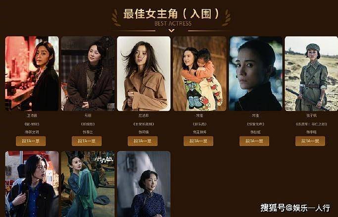 百花奖入围名单惹争议!呼声最高的5位全落选,肖战 赵丽颖令人太意外 - 16