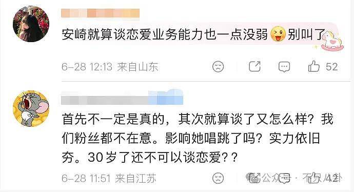 事业刚有起色她又恋爱了？上一场恋爱谈到最后发现男方根本不爱她…… - 10