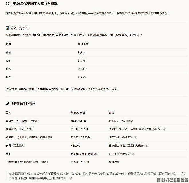 看图说话：汤姆森冲锋枪几个小问题 拆解“公知洋奴二狗子”话术 - 7