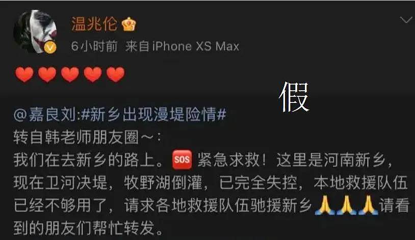 韩红越扒越有！开跑车挪用军牌、带明星去灾区，多次被质疑作秀 - 16