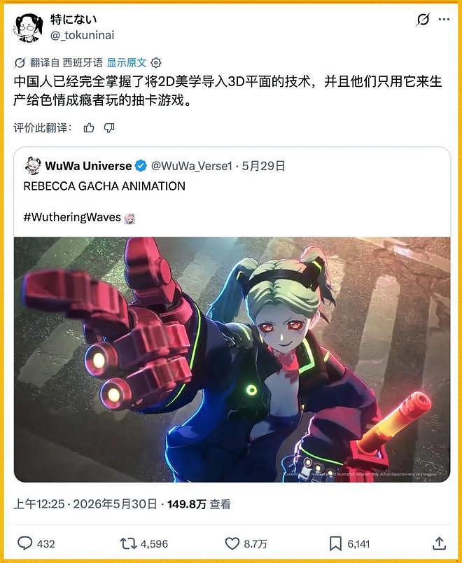 马斯克搞了个全语言自动翻译，X上的全球网友乱成了一锅粥 - 16