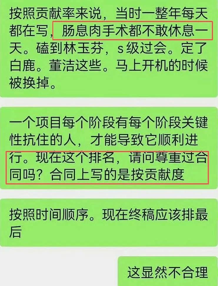 于正发文力挺白鹿！嘲讽蒙淇淇蹭热度，《莫离》编剧喊话晒剧本 - 4