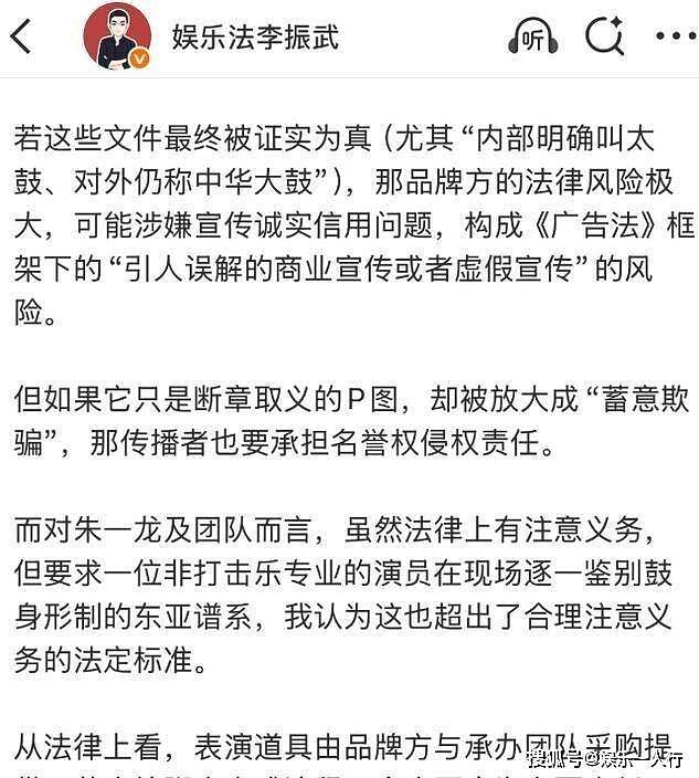 朱一龙道歉为什么拖了17天?不是他不想,是因为所有人都以为别人会扛 - 3