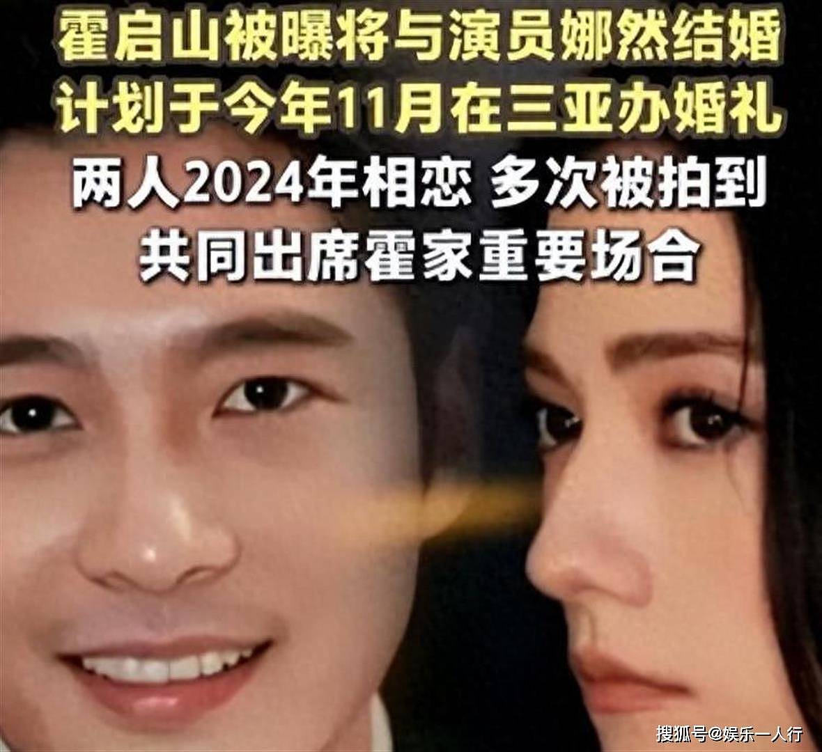 豪门梦彻底破灭？郭晶晶一句没有锤死霍启山婚讯，娜然这半个月吃的流量全得吐出来 - 20