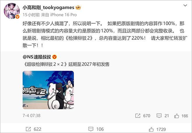 BLG挺进MSI胜者组决赛；周星驰导演《功夫女足》正式定档丨每日B报 - 15