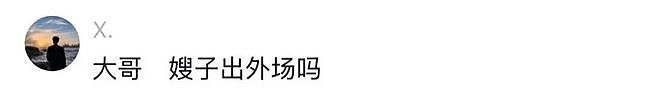 老婆漂亮还会跳舞千万别发网上炫耀,视频评论太过份了：简直杀人诛心 - 7