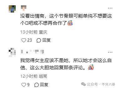 被传即将要三搭她却亲自下场拆cp,他俩的cp粉真有点惨啊...... - 8