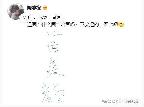 关系这么好！被传退圈的他居然出现在了她的婚礼上 - 44