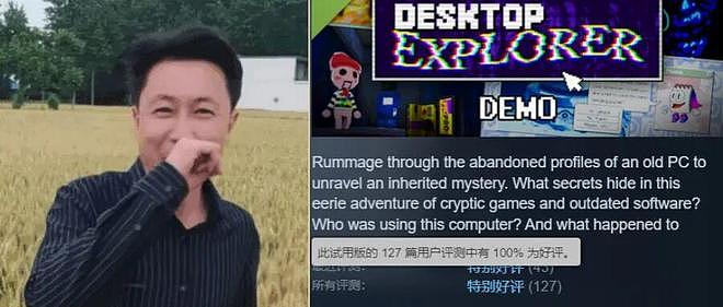 叔叔留下的旧电脑里，藏了多少不可告人的秘密？ - 1