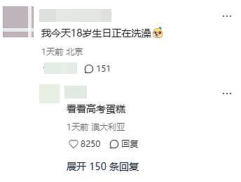 因为太爱喊“高考加油”，中国网友开始用“底层代码”解释全网抽象行为？ - 15