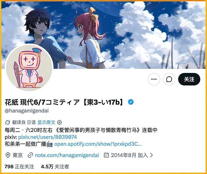青梅竹马的纯爱小甜漫一转NTR（？），读者全炸毛了 - 1