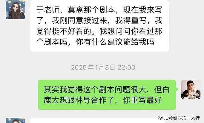 有用吗？蒙淇淇向白鹿道歉了！但那句“蝼蚁”根本不是替编剧说的，有人算准了她名字值多少流量 - 2