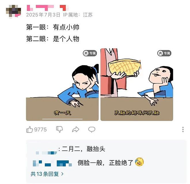 硬控百万网友的痴呆表情出圈后，原作者却深陷盗版和侵权？ - 35