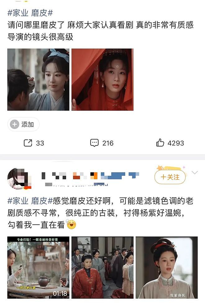 她又动谁的奶酪了？ - 11