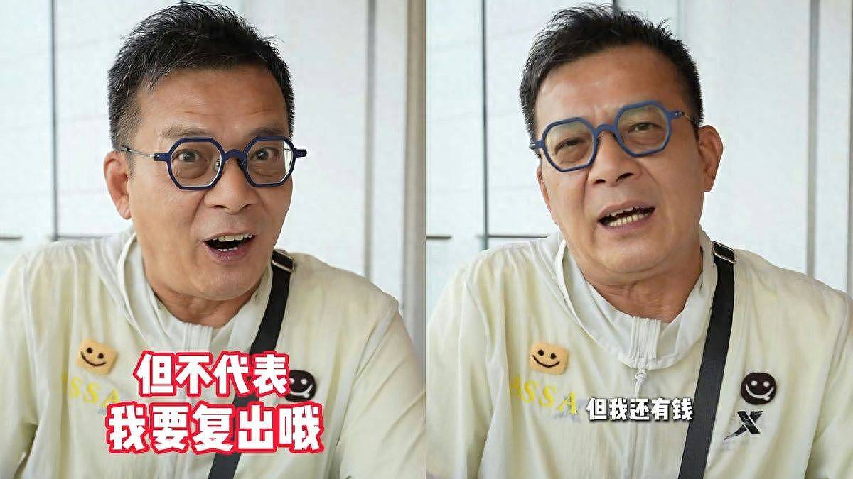 香港知名男星亲口否认复出，回应经济问题：我还有钱不用担心 - 1