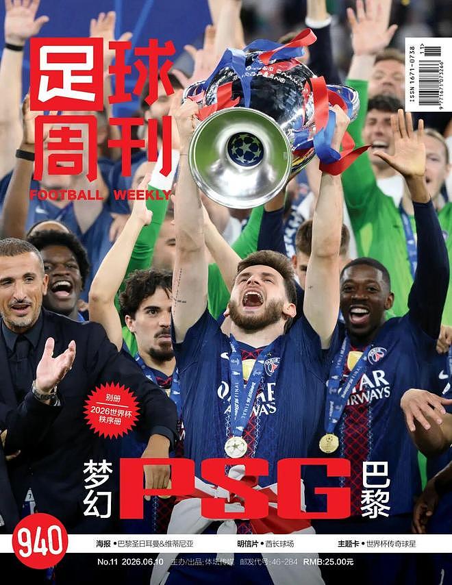 专访丨诺伊尔：扑救和传球，我都喜欢！ - 12
