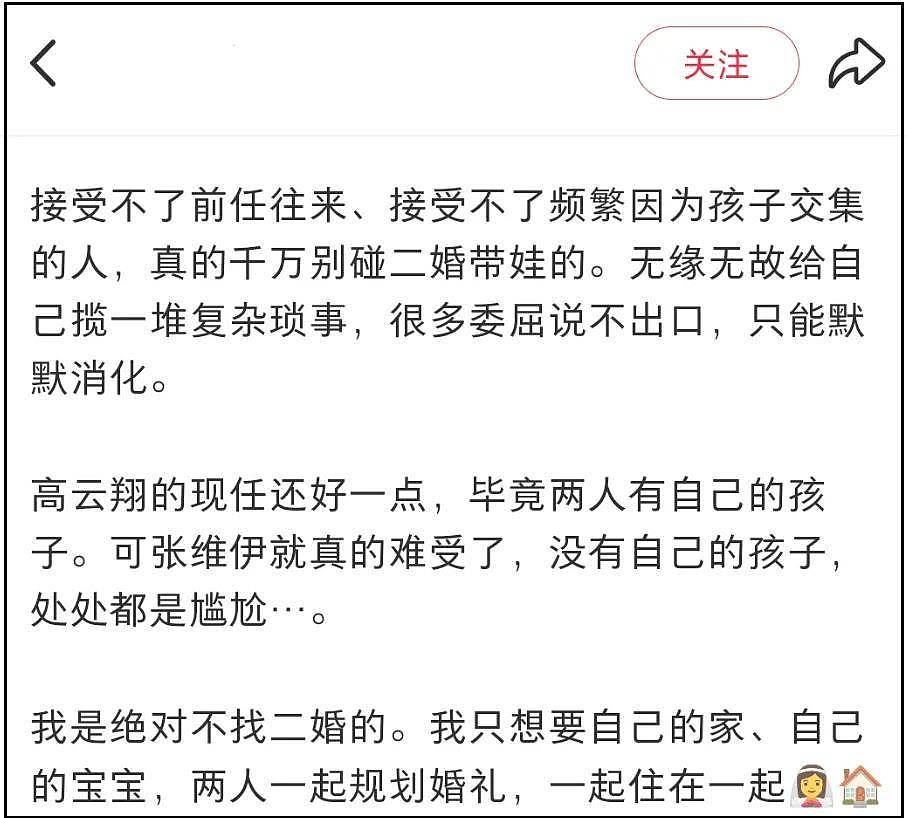 董璇高云翔同框惹争议！频繁联系被吐槽没边界感，双方现任不容易 - 7