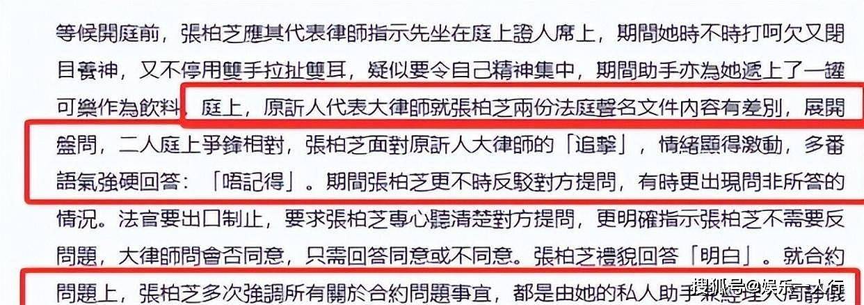 善恶终有果!三胎父亲被曝后,张柏芝案终于裁决,结果令人振奋 - 9
