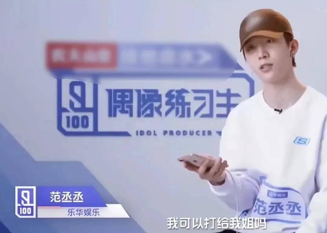 李晨范丞丞开始掉粉！深扒二人过往争议，一个插刀教一个关系户 - 23