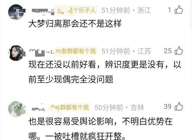 她偷偷换头了？！ - 14