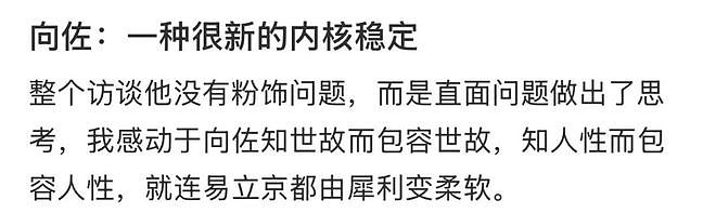内娱最擅长洗白的男人出现了！ - 34