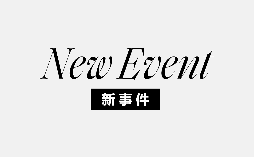 美妆朋友圈|爱马仕出户外底妆,高定美学想拥有! - 9