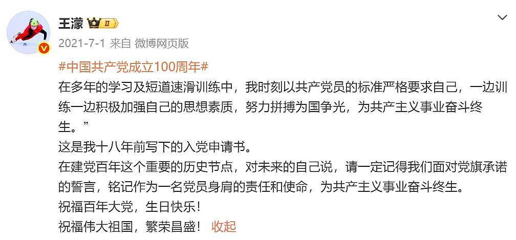 众星祝福祖国，曾沛慈未表态再陷争议，遭网友抵制让她别来捞钱了 - 10