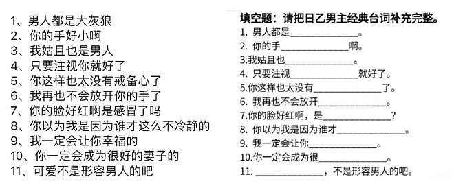 为什么日本游戏里的中国男人，都爱穿老北京布鞋？ - 24