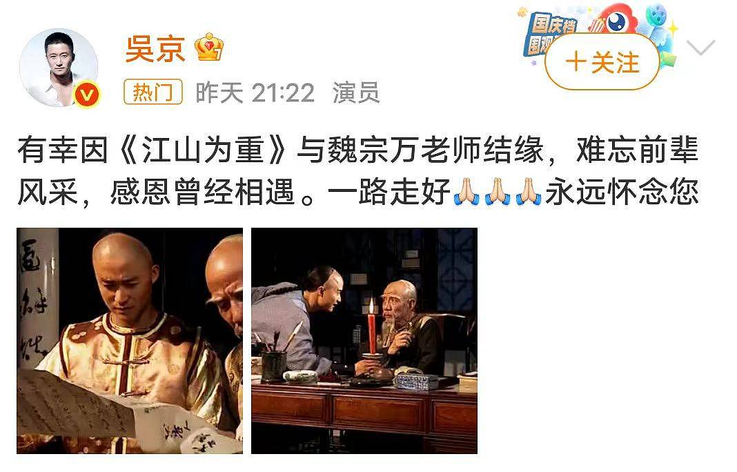 32年了，94版《三国演义》13位主演近况：关公张飞已离世，诸葛亮还在拍戏 - 3