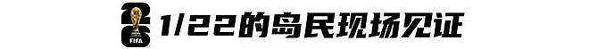 恭喜德国队，载入库拉索足球史 - 5
