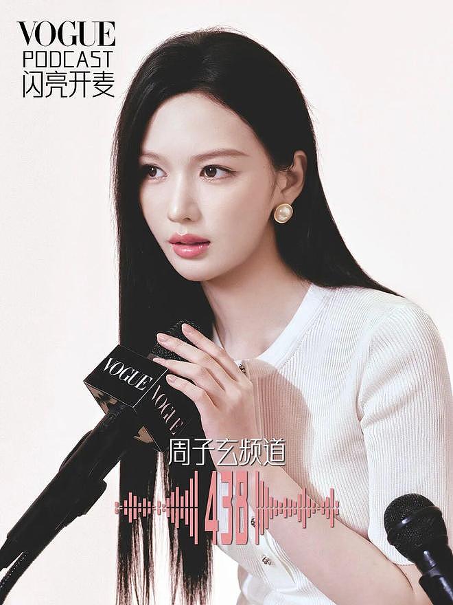 VOGUE播客回归：她们聊聊闪亮时刻 - 20