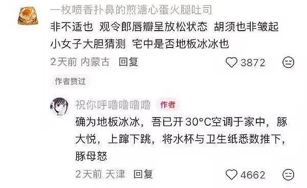 女生拍妩媚舞蹈视频结果腿抽筋意外爆火！姑娘你是那种人但不是那块料啊哈哈 - 15