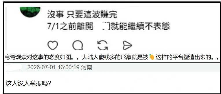 众星祝福祖国，曾沛慈未表态再陷争议，遭网友抵制让她别来捞钱了 - 27
