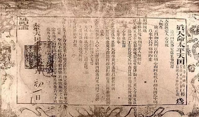 女仆总动员：太平天国的特色科举制度 - 13