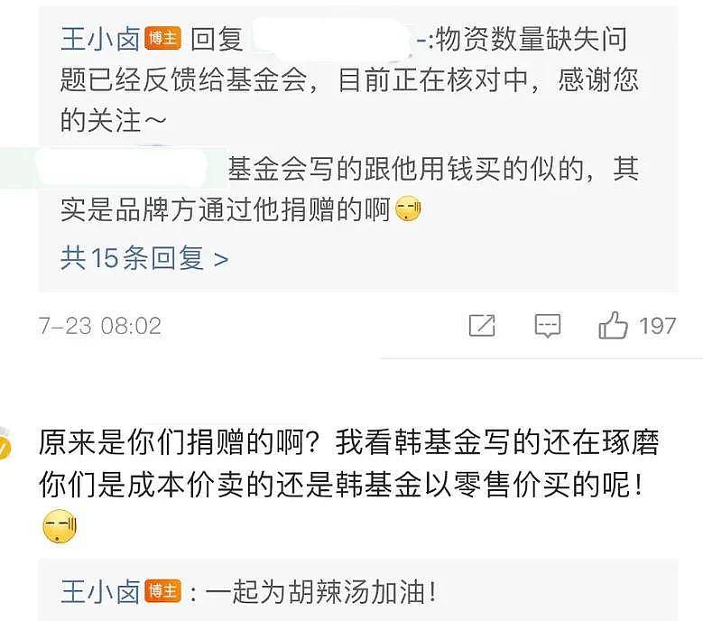 韩红越扒越有！开跑车挪用军牌、带明星去灾区，多次被质疑作秀 - 14