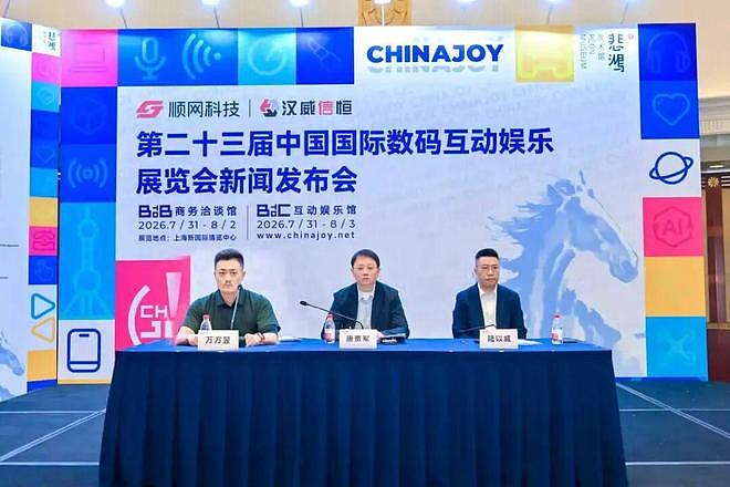 网飞《海贼王》重制版动画发布预告；ChinaJoy2026官宣7月31日举办 | 每日B报 - 11