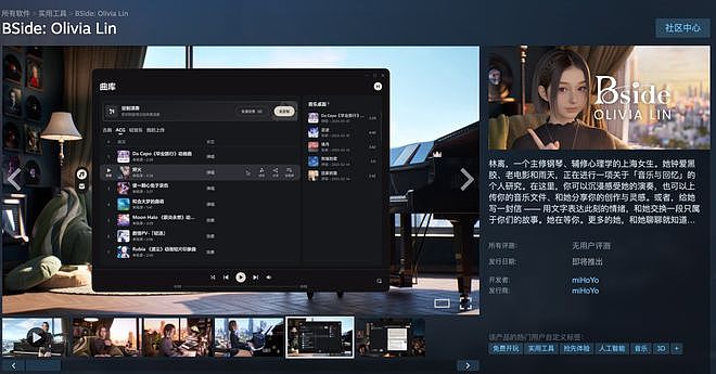 GTA6标准版售价79.99美元；米哈游AI陪伴互动软件Steam页面上线丨每日B报 - 18