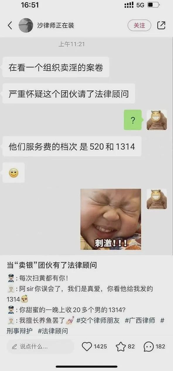 男的总吹嘘18cm但你们知道直径吗？评论区妹子掏出这测量工具我人傻了 - 18