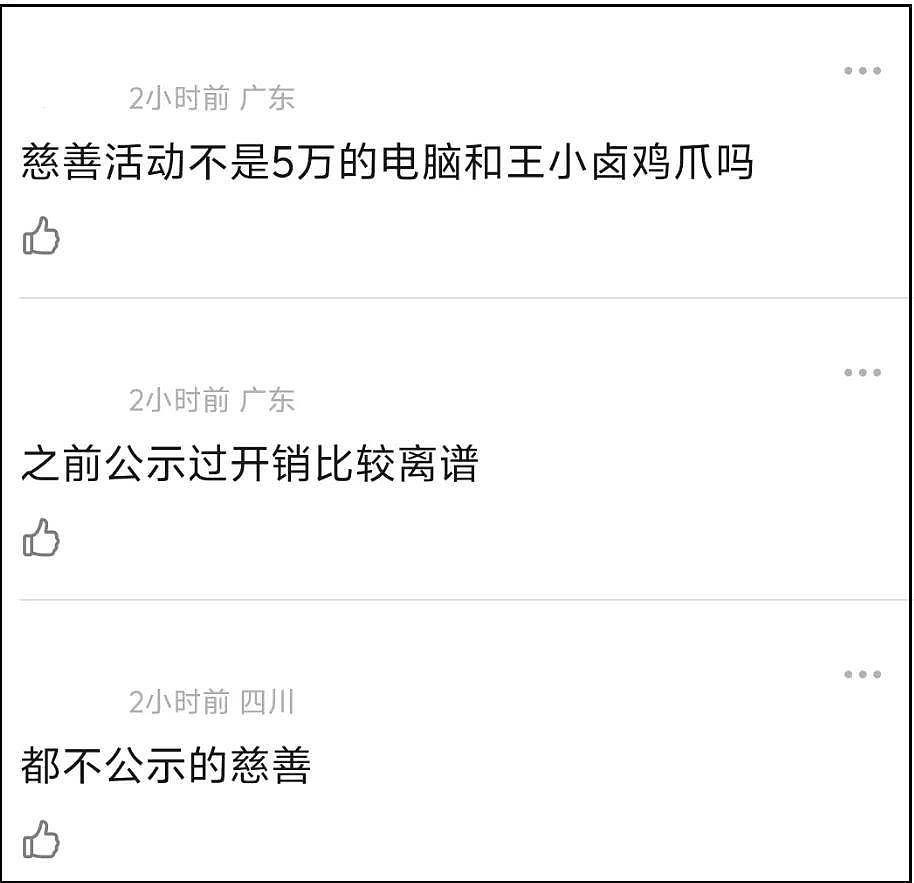 韩红越扒越有！开跑车挪用军牌、带明星去灾区，多次被质疑作秀 - 9