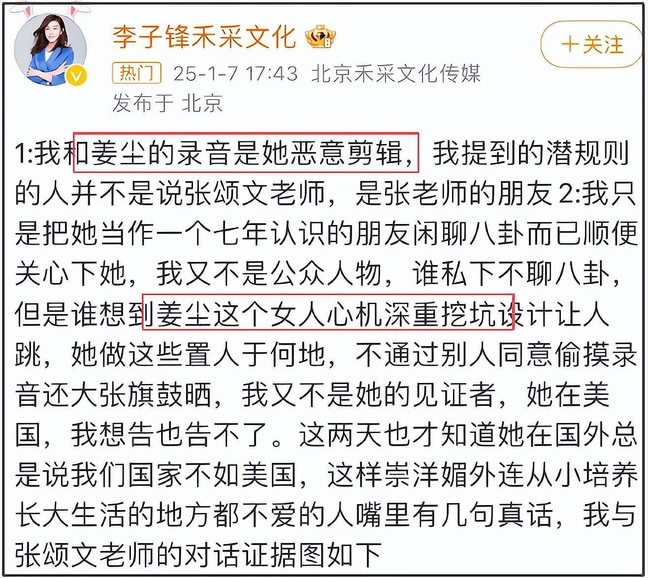 前女友曝光金泽生前聊天对话,呼吁讨回公道,龚宇等影视大佬卷入 - 14